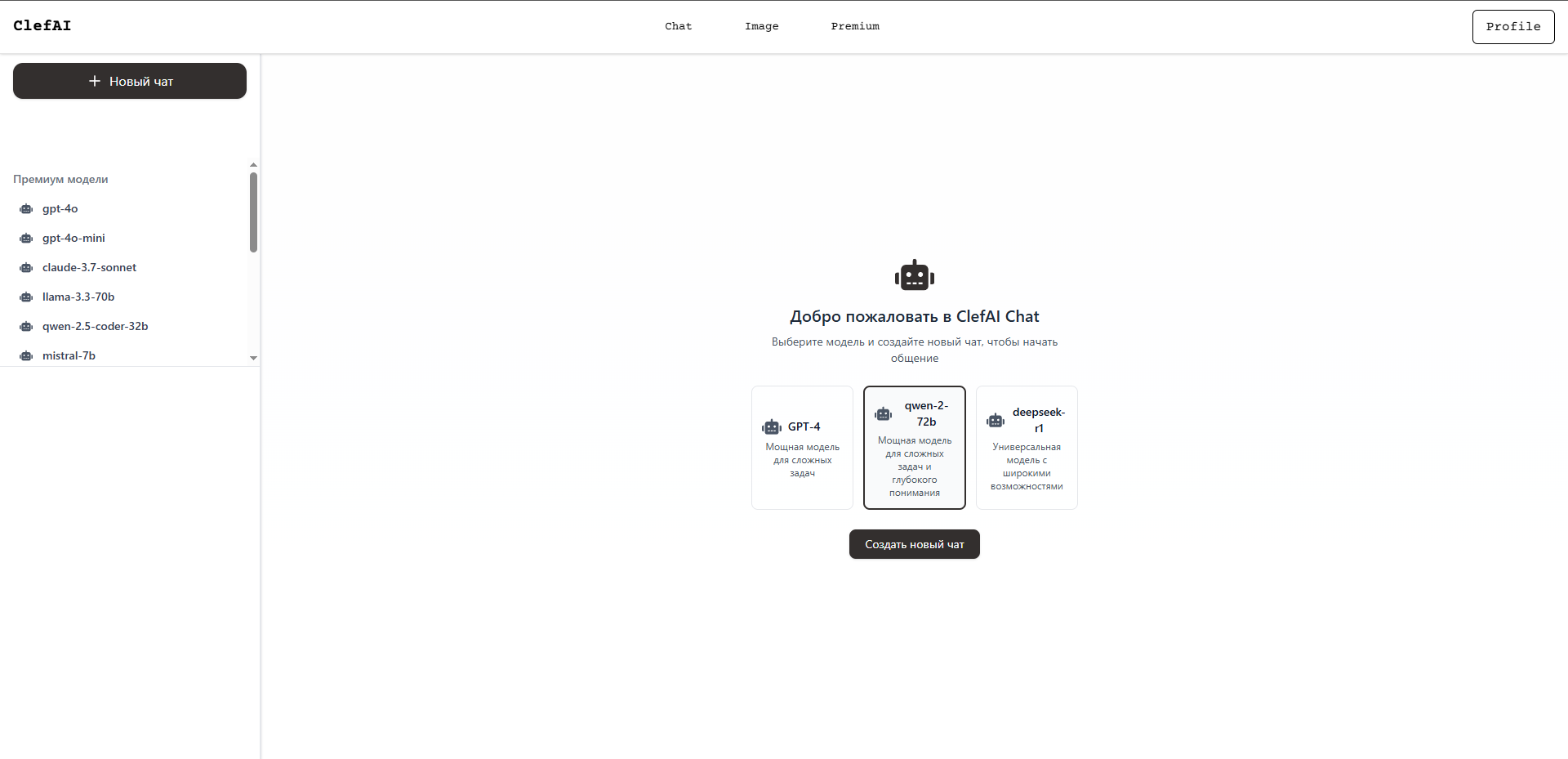 ClefAI - Лучшая коллекция нейросетей